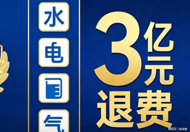 这几天电费怎么那么贵