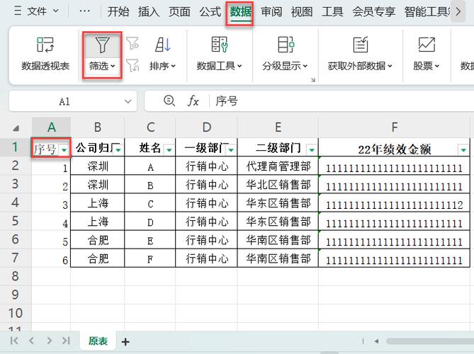 电脑做表格用什么软件