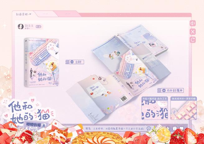 唧唧的猫