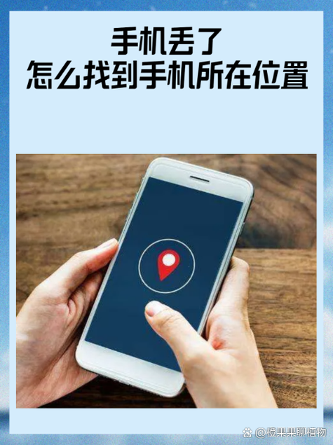 手机定位手机没电了能找到位置吗
