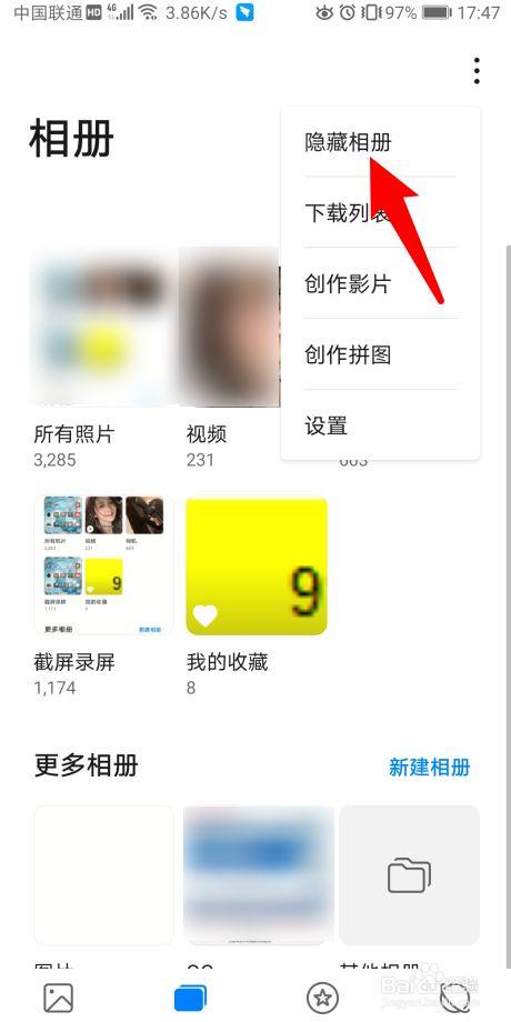 三星相册隐藏了怎么找出来