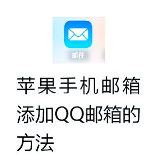 为什么苹果qq老是闪退怎么办