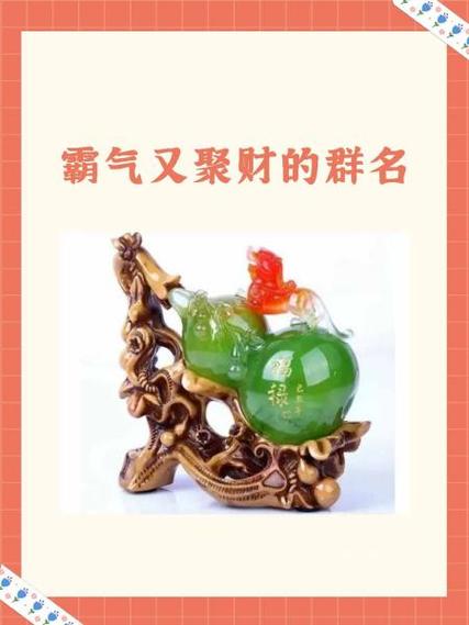 聚宝群app截图3