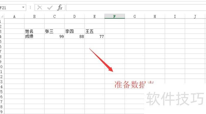怎样能把数字打印成横向的竖着排