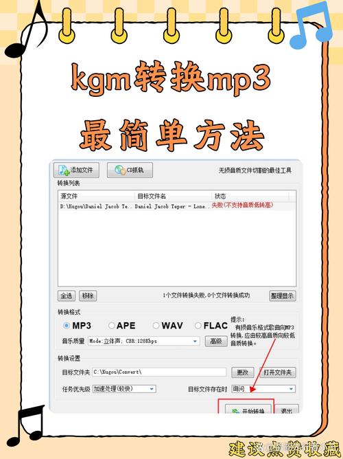 kgm转换器下载 kgm转换器下载