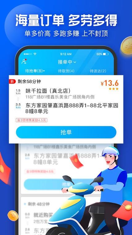安装饿了么外卖 安装饿了么外卖