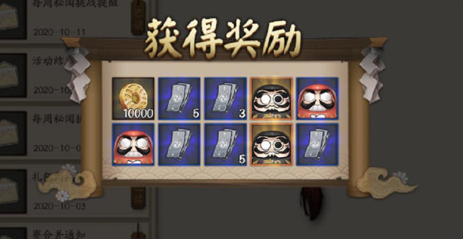 阴阳寮福利怎么发的