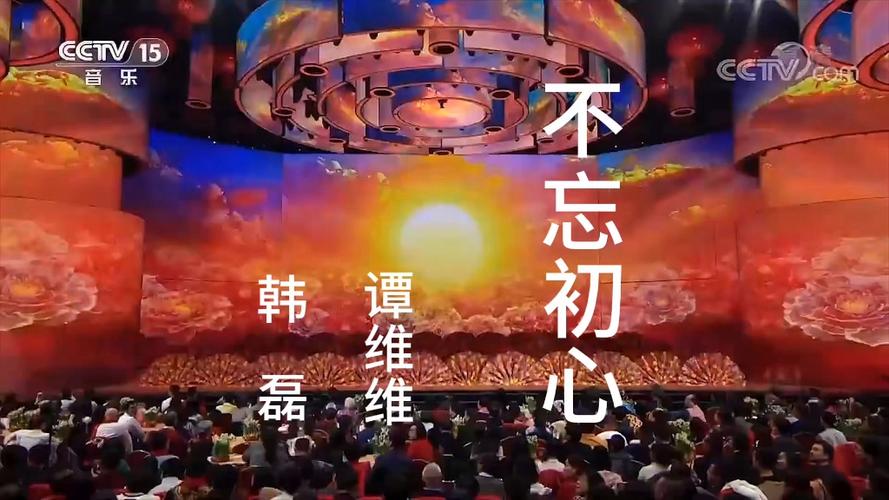 不忘初心歌曲原唱mp3