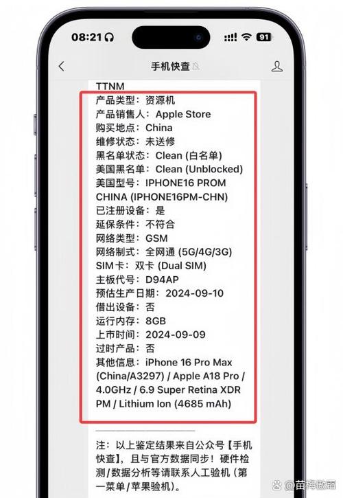 手机拆封了能激活吗截图2