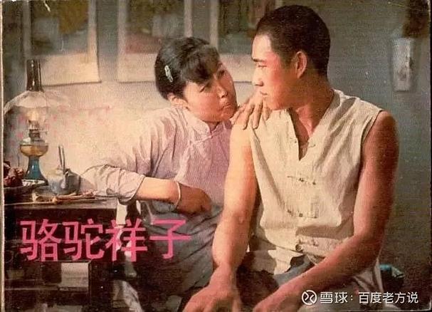 骆驼祥子最火的一句
