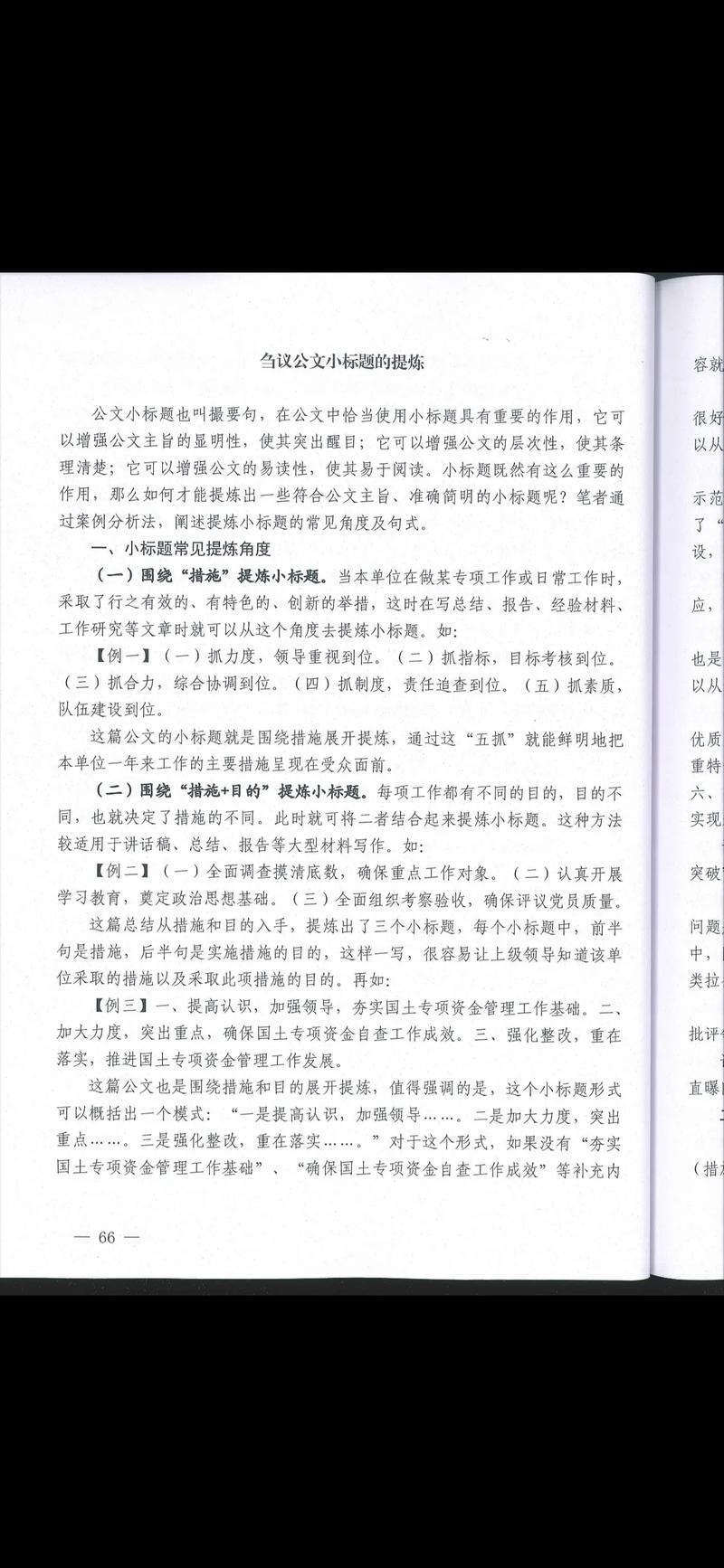 小言改文件下载截图2