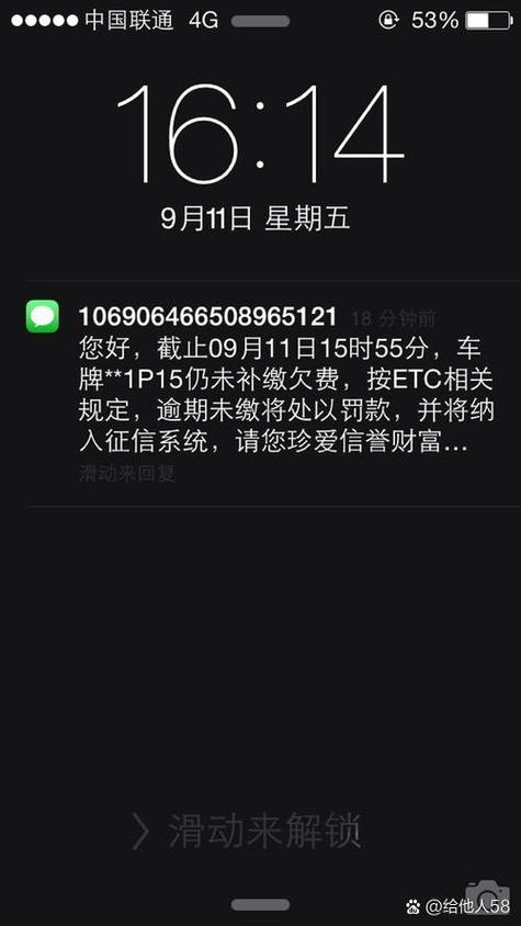 有线电视显示欠费画面