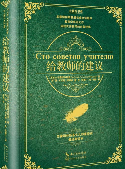 教师必读的教育类书籍 教师必读的教育类书籍