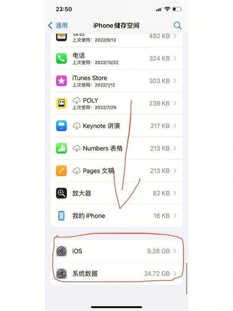 iphone系统数据怎么清理