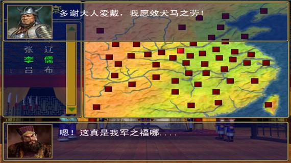 三国群英传 手机版