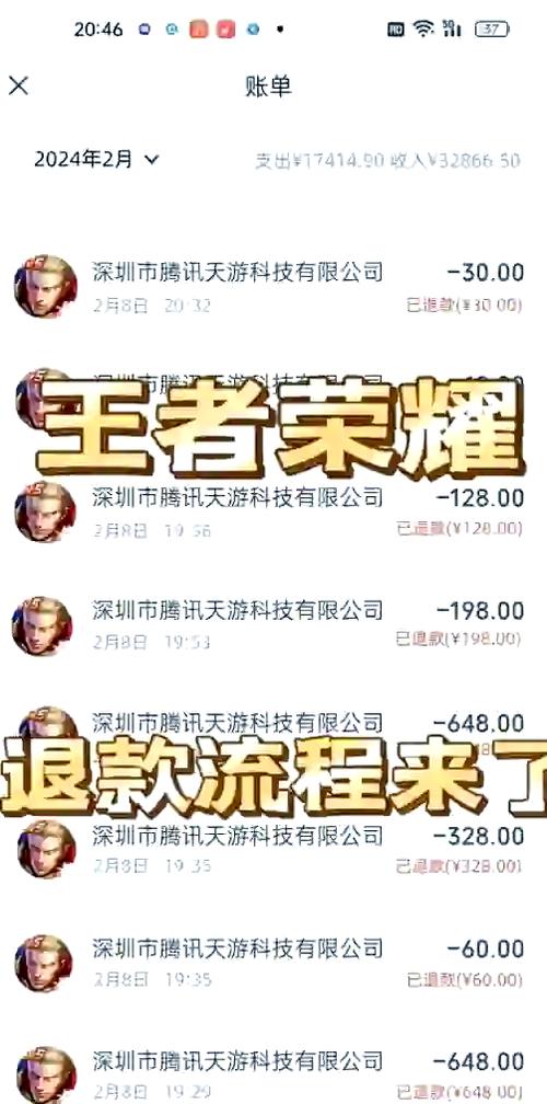 王者荣耀未成年退款审核时间