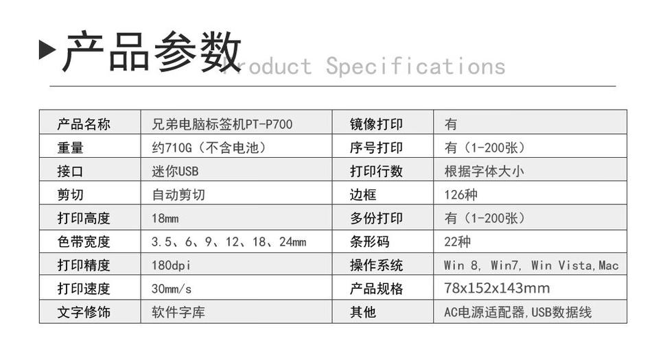 兄弟标签打印机说明书