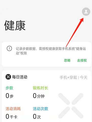 oppo健康运动在哪里