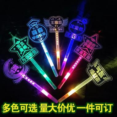灯牌名字