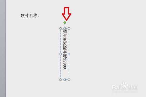 竖着排列数字转为横向的方法截图2