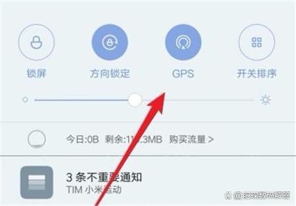 小米高精度定位怎么设置