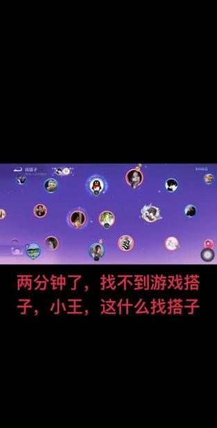 王者搭子怎么解除