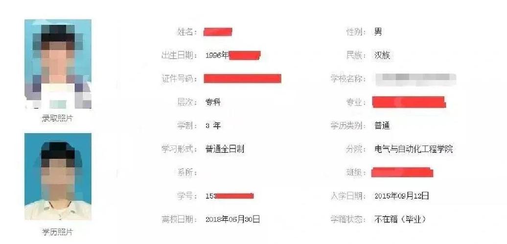 学信网安卓app