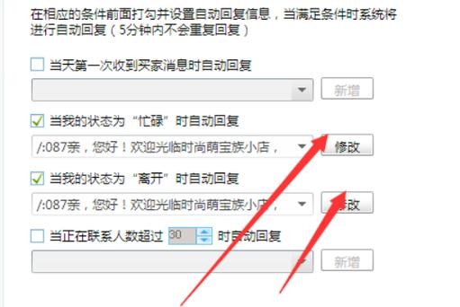 旺旺离线自动回复内容