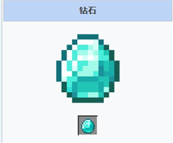 我的世界刷钻石指令
