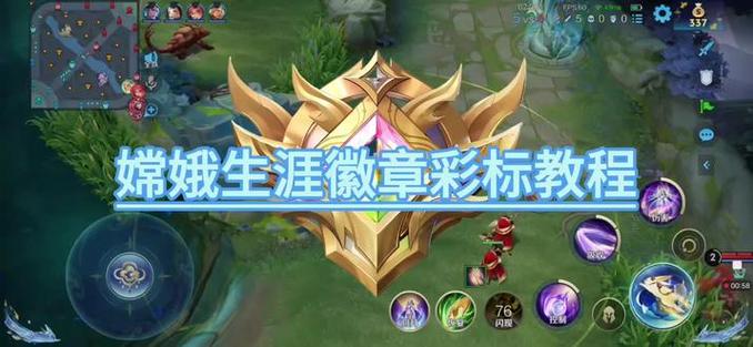 王者荣耀荣耀徽章怎么改