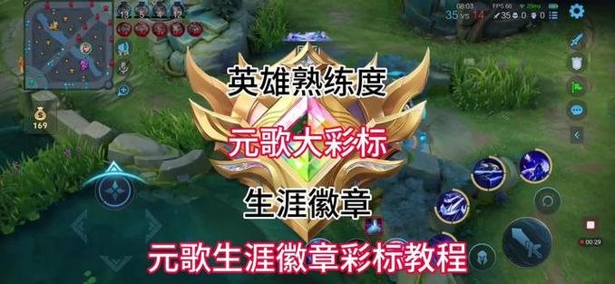 王者荣耀荣耀徽章怎么改截图3