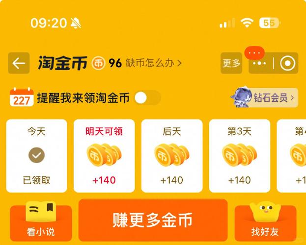 淘金币50%抵扣是什么意思