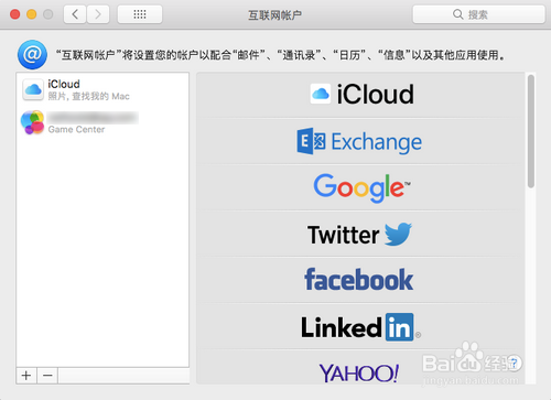 登陆icloud邮箱