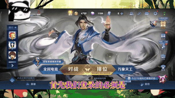 怎么通过王者账号知道别人QQ