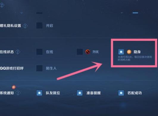 怎么通过王者账号知道别人QQ截图3