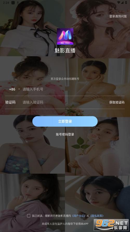 官方app免费安装截图2