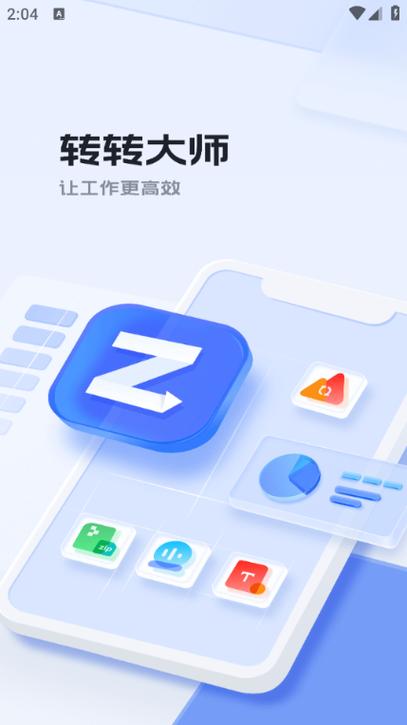 官方app免费安装截图3