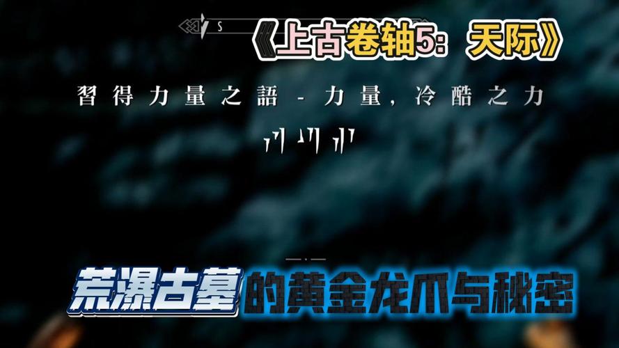 龙石任务和黄金龙爪任务的区别