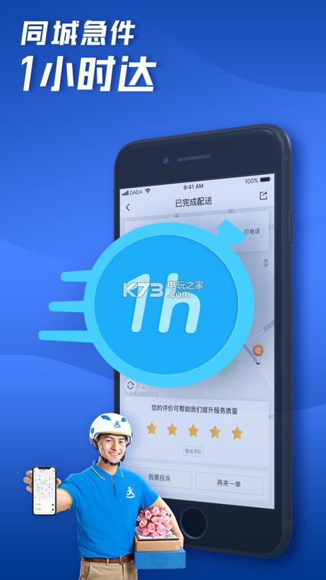 美团外卖骑手查询