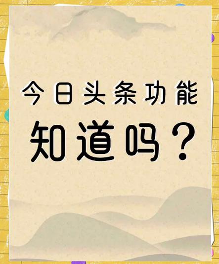 头条作品展现量低的原因