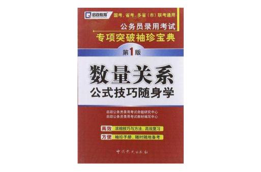 公务员考试要求 公务员考试要求