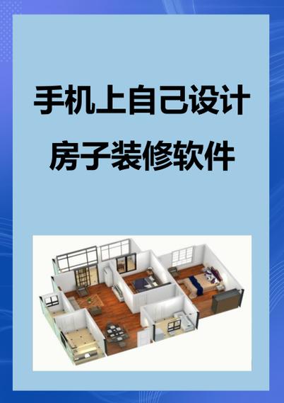 家装设计软件免费版