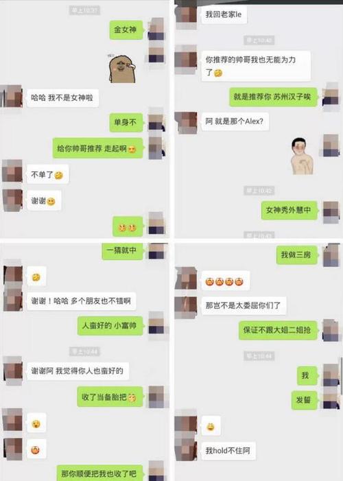 追女孩的幽默套路段子