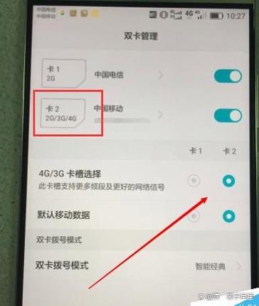 华为双卡如何切换拨打