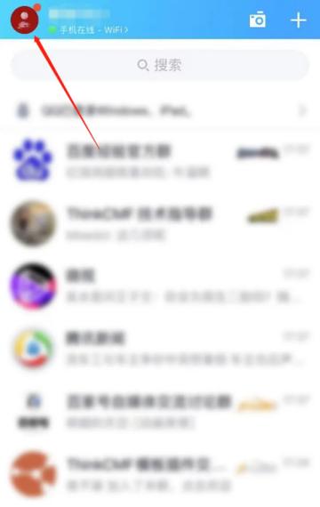 qq黄钻隐身访问怎么取消