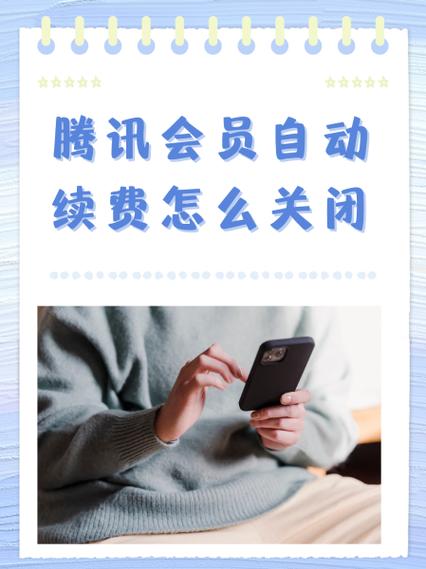vivo手机vip从哪里关掉