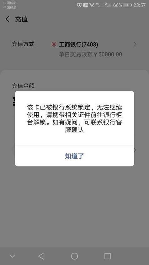 冻结银行卡
