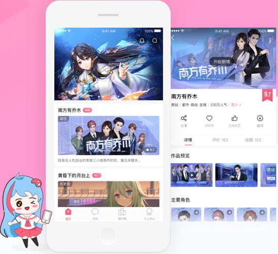 易次元下载安装入口截图2