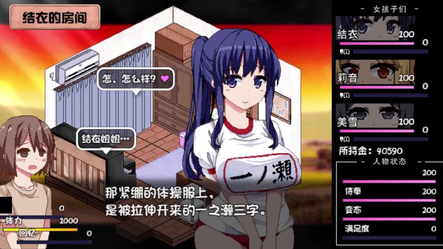 夏日狂想曲怎么闯入卫生