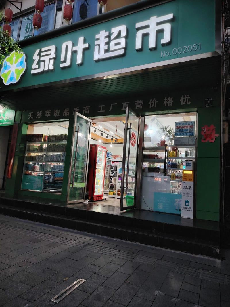 绿森林商城靠谱吗 绿森林商城靠谱吗